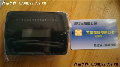 【图】今天到ICBC拿了个ETC