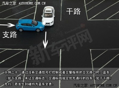 交通事故责任认证"实例"详尽图解 ——非常实用的帖子