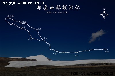 祁连山环线自驾游【青海～门源～祁连～八一冰川～嘉峪关～张掖】