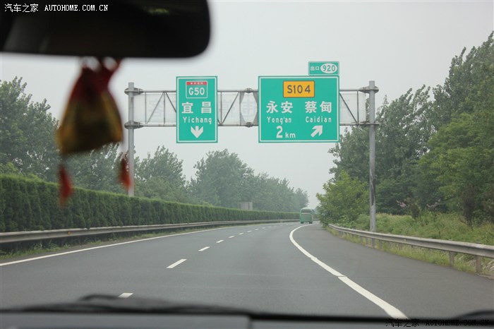 图1-2汉宜高速