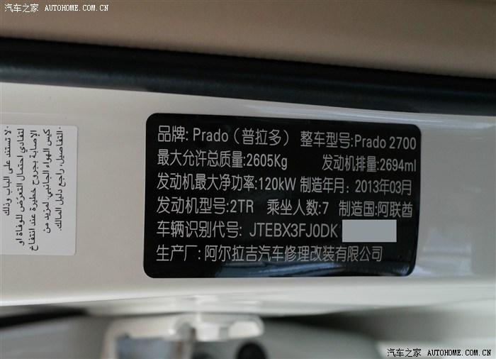 中文标签,车架号第十位是传说中的d,发动机最净功率标示为120kw