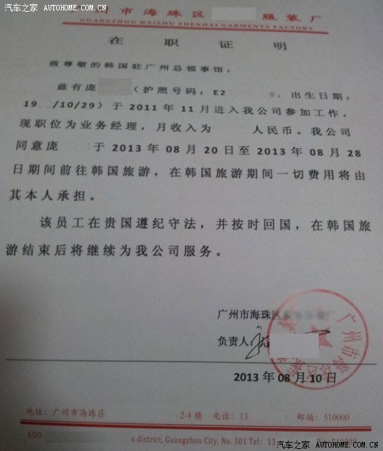 【图】淫戈@三女一男游韩国--五天首尔尽享美