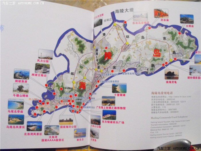 自驾游:湛江东海岛,茂名放鸡岛,阳江海陵岛.