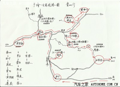 《手绘黔东南自驾线路》自驾之旅