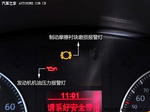 车辆常用指示灯功能解读 大众车型篇~~~~  发动机冷却液/液位报警灯