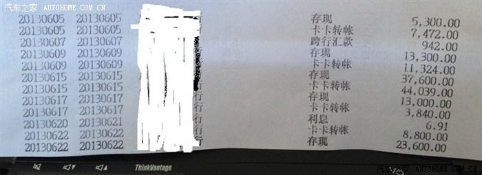 这种水平的流水走金融能通过吗？？？