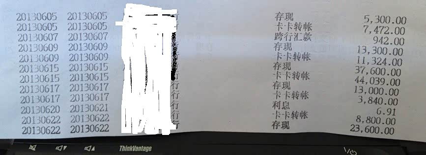 这种水平的流水走金融能通过吗？？？