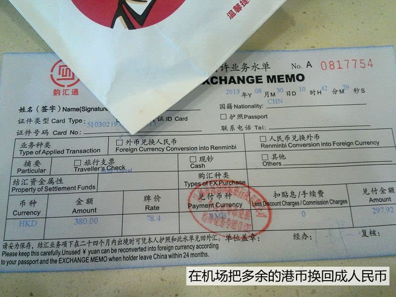 圆梦之旅--香港澳门6天5夜自由行游记