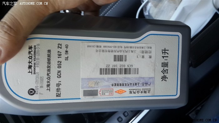 【图】这是什么级别的?矿物油。半合成还是全