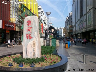 西入口处淮河路步行街之标志石