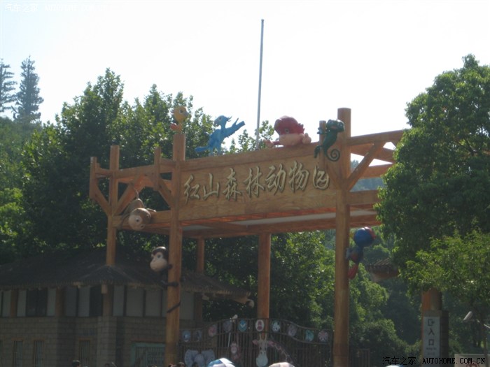中秋自驾,南京红山森林动物园一日游
