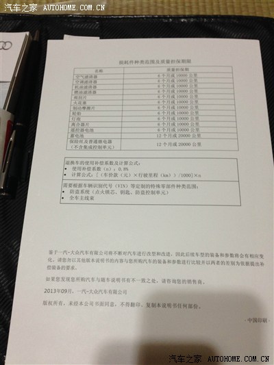 新增加的三包凭证