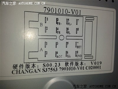 悦翔v3原车收音机