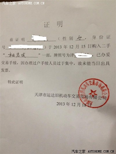 关于二手车上牌