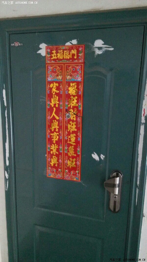 【图】最牛春联贴法