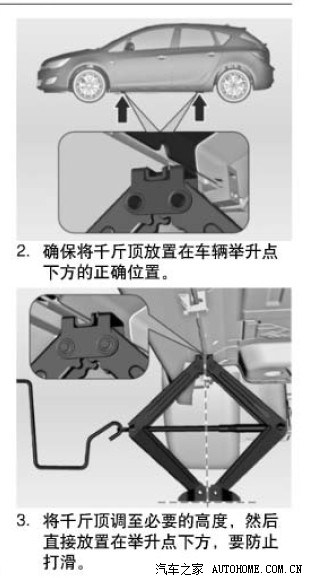 英朗gt换轮胎千斤顶顶升位置在哪里