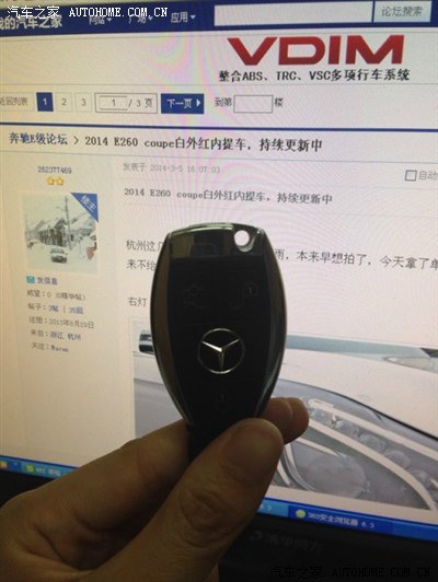 2014 E260 coupe白外红内提车,今天附上钥匙