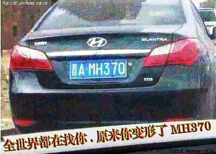 【图】最新消息!MH370找到啦!