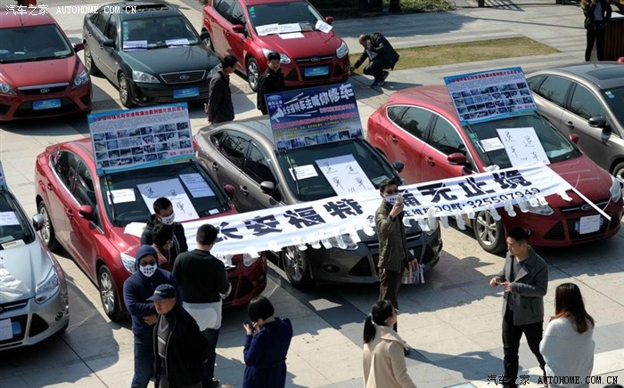 【图】3.15福克斯车主穿纸尿裤维权