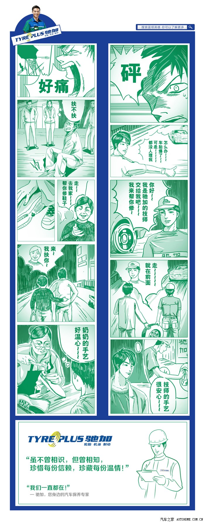 【图】《和大家分享一个挺有意思的漫画图片》大全漫画图片鸡蛋汽车大全图片