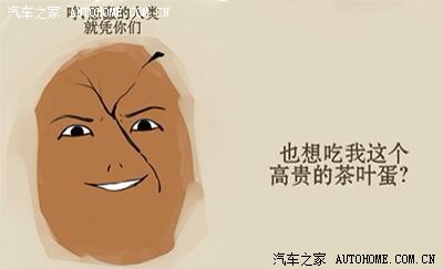 早上吃了一颗茶叶蛋