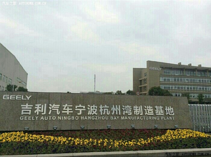 EC9即将从吉利杭州湾基地移到春晓基地正式组装了高清图片