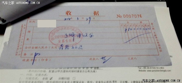 定金收据.