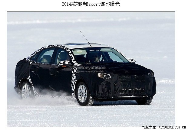 【图】(小马丁)福特Escort2014年上市,围观吧,