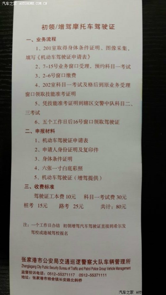 黄龙暂缓!移情银钢mini之提车预告篇,附增驾手