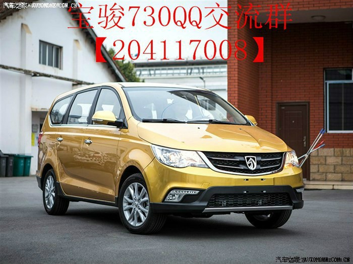 【图】宝骏730如果没有研发油电混动驱动,只能