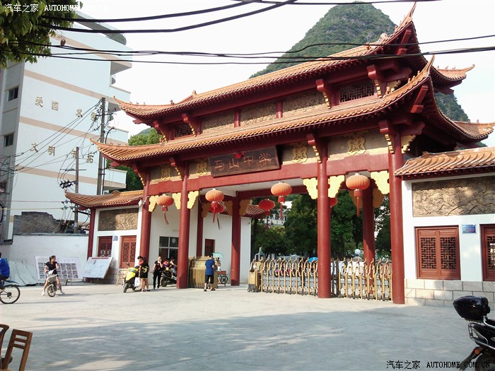【图】马山中学街求被通缉……_广西论坛_汽车之家论坛