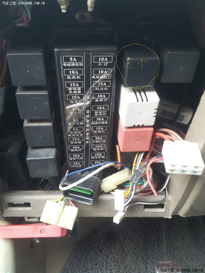 【图】07年的海域转向继电器老哒哒的响怎么