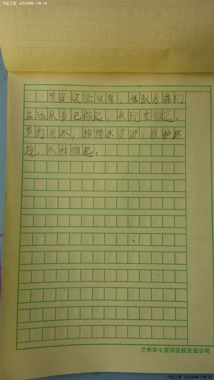 【图】小小志愿者参加植树日记_甘肃论坛_汽