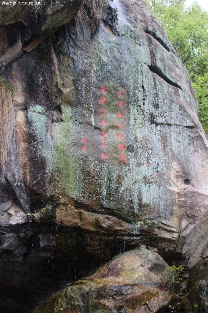 【图】大爱吾7 踏青之旅_艾瑞泽7论坛_汽车之