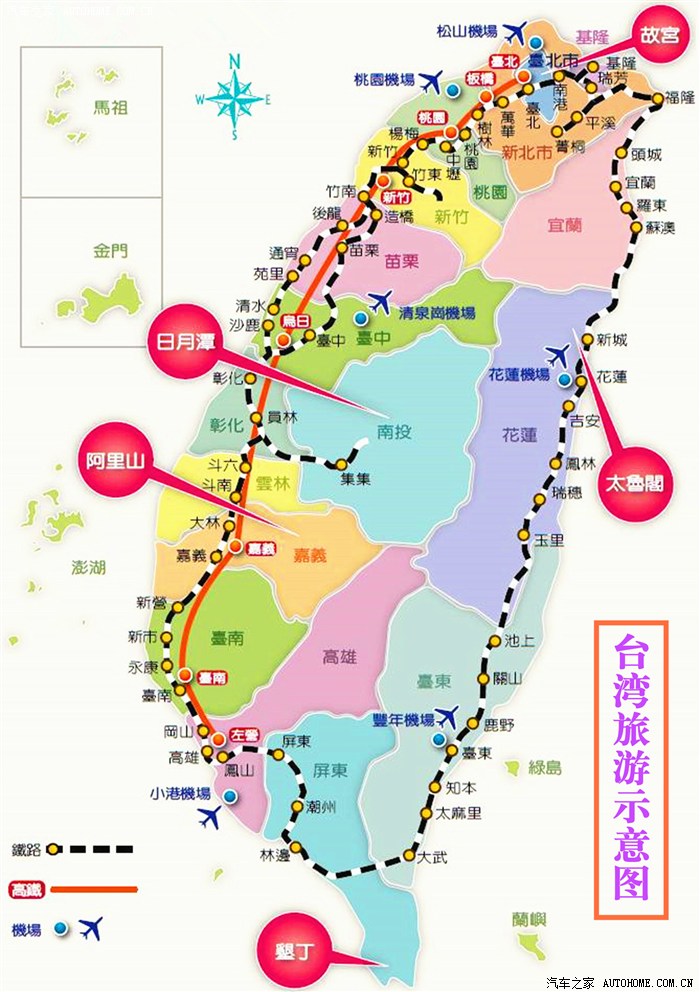 台北—南投—嘉义—高雄—垦丁—台东—花莲—台北