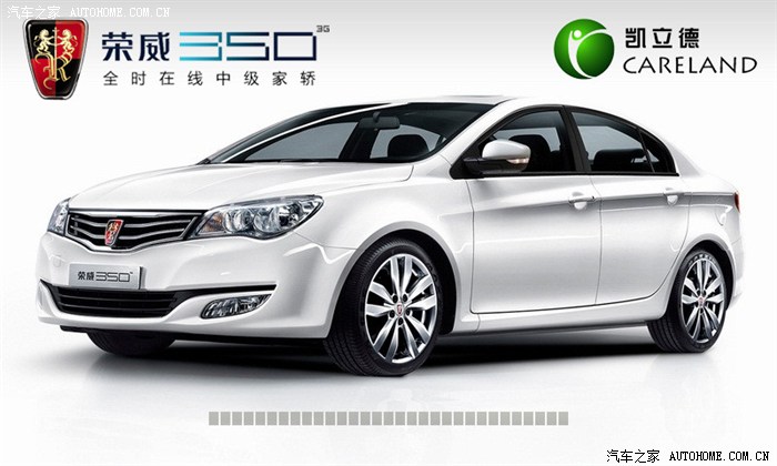 【图】完全自制荣威350专用凯立德导航开机画