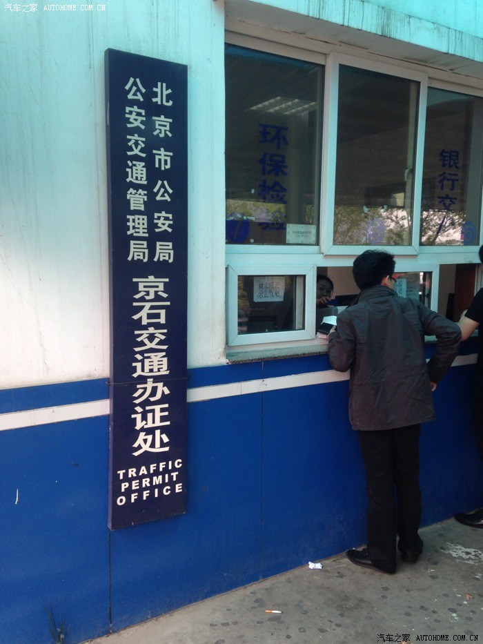 房山窦店服务区办理进京证