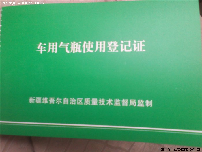 拿上cng车用气瓶使用登记证(加气证)