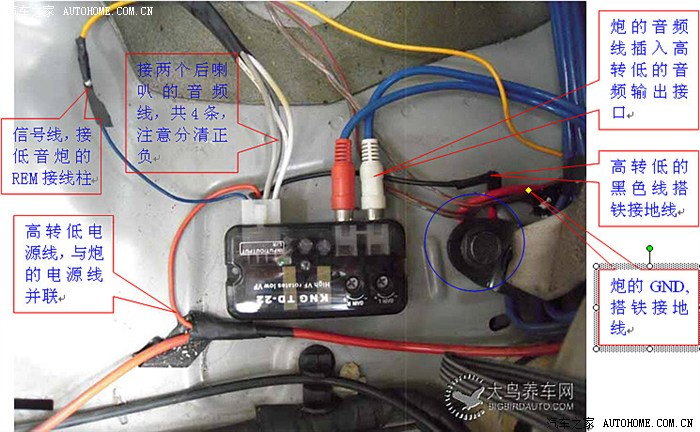 【图】?高转低音频转换器安装