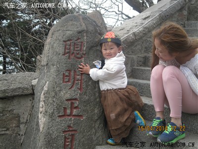 一岁八个月宝宝爸妈带你爬泰山(全景图)请版主