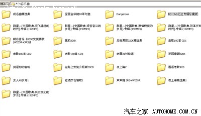 【图】求助 WAV格式的歌曲放U盘。但是在车