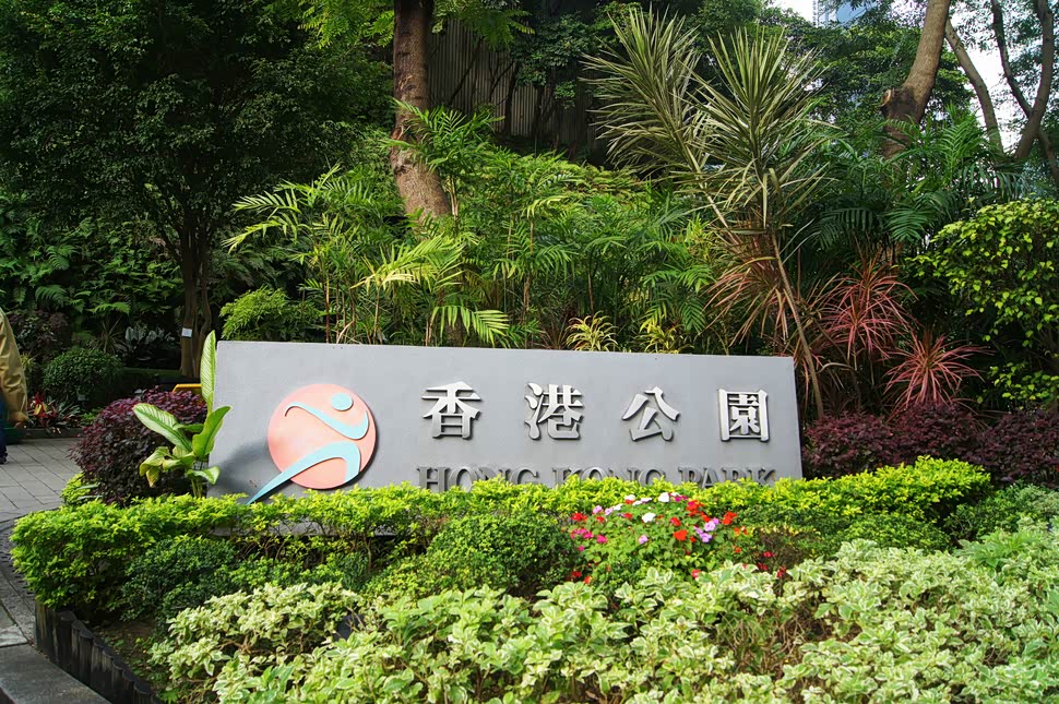 p10 香港公园2－－中银大厦p11 香港公园3p12 香港公园4p13 香港公园5p14 香港公