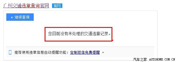 【图】经常闯红灯,网上又没有查询到有违章记