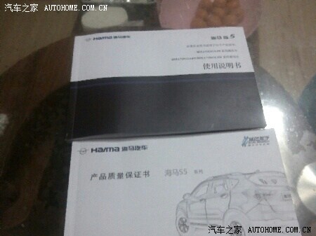 【图】海马s5车真垃圾,麻痹谁删我帖子谁没爹