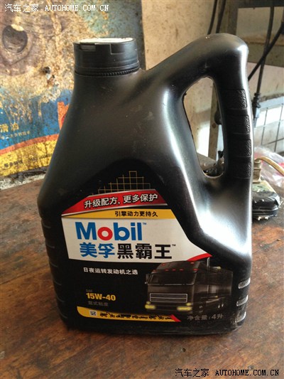 今天去保养了,换了美孚的机油,第一次