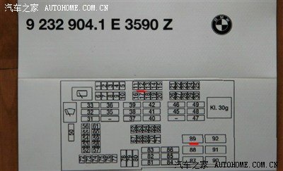 还得开一帖问问关于保险盒取电的问题!_宝马3系论坛