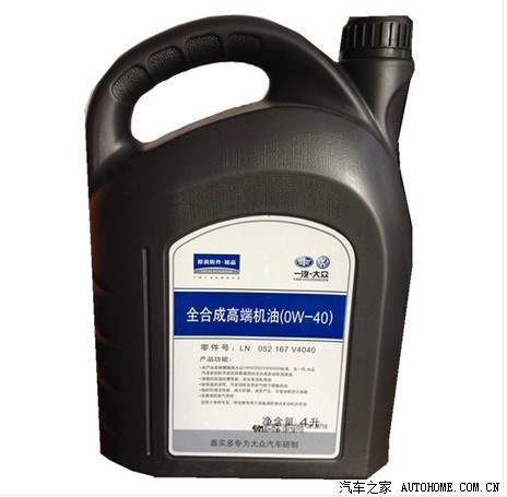 【图】一汽大众嘉实多尊护0W-40真伪问题?