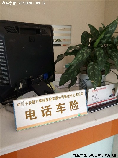 车卖了,正在平安退保!_欧诺论坛_手机汽车之家