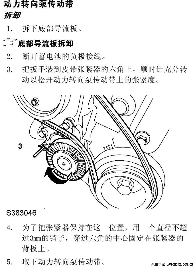 印后辅助设备与江淮瑞鹰助力泵皮带安装图解