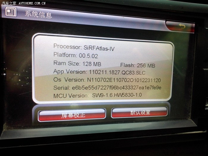 【图】海福星派拉汀掌讯A4方案刷机成砖后成